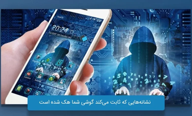 گوشی