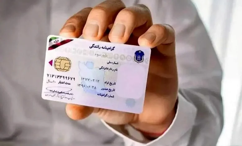 گواهینامه رانندگی دو زبانه