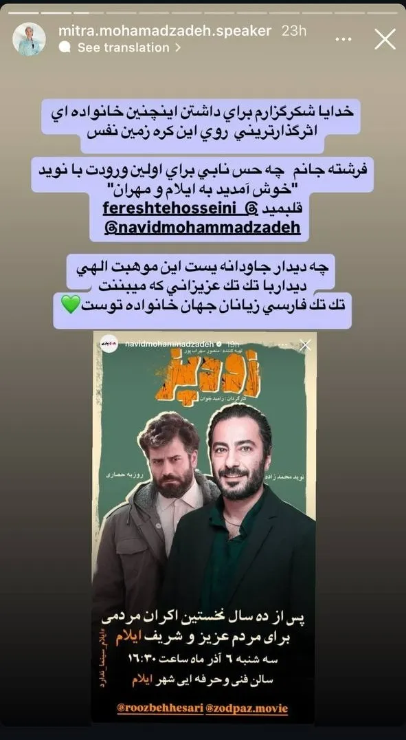 پیام آذری