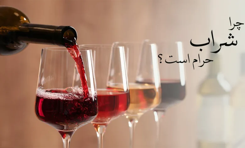 شراب