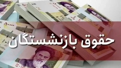افزایش حقوق ۱۴۰۴