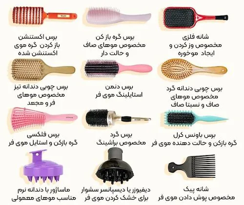 برس مو