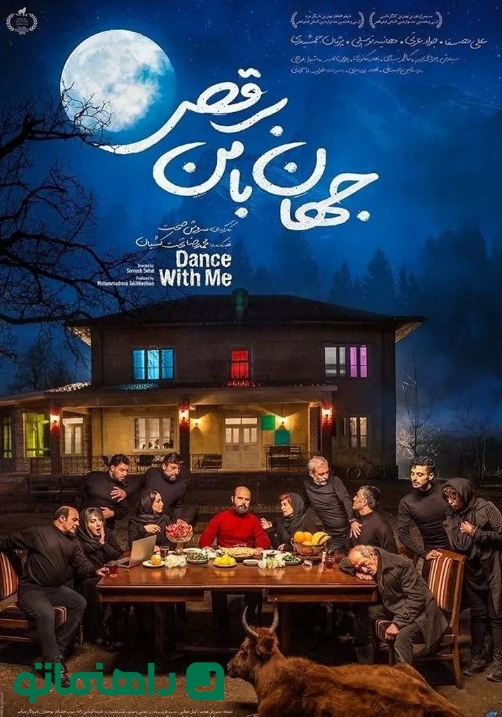 فیلم‌ های کمدی