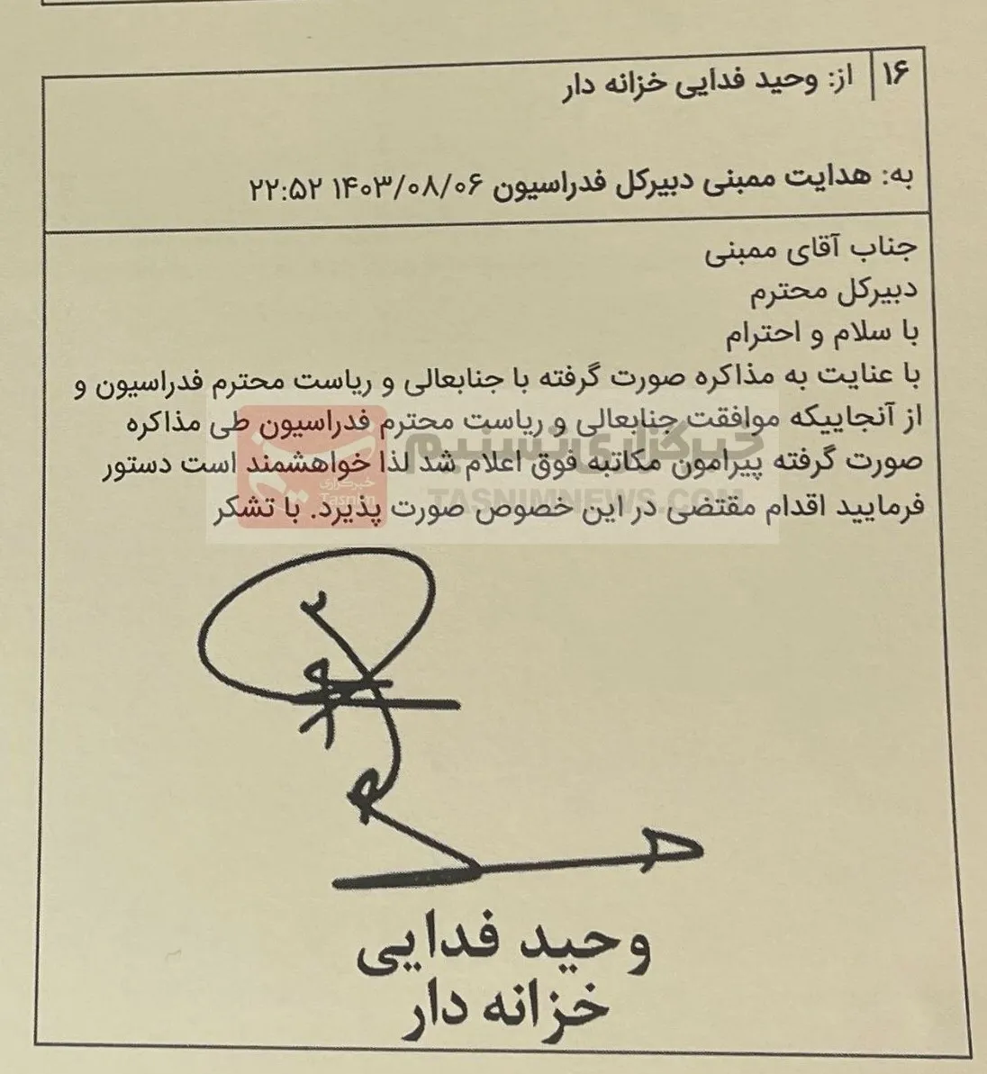 بیرانوند