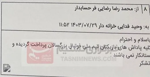 بیرانوند