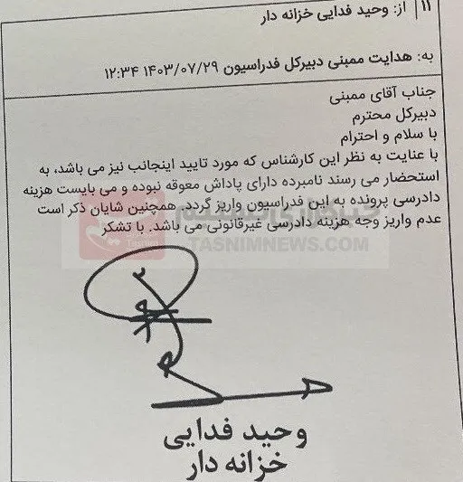 بیرانوند