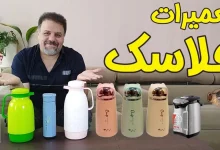 فلاسک