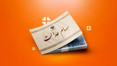 تکلیف واریز مرحله سوم سود سهام عدالت مشخص شد