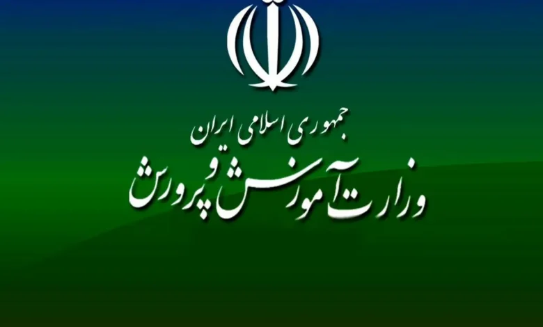 استخدامی آموزش و پرورش