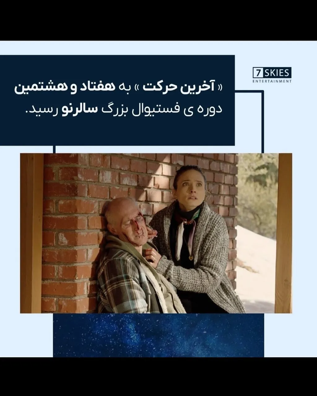 شهاب حسینی