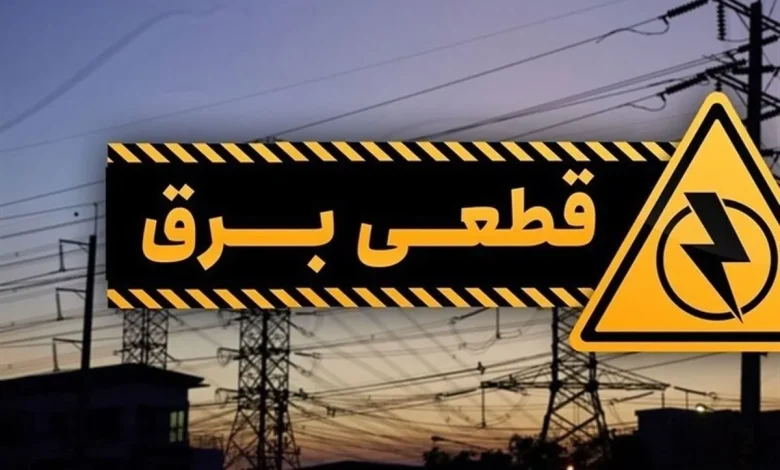 قطع برق
