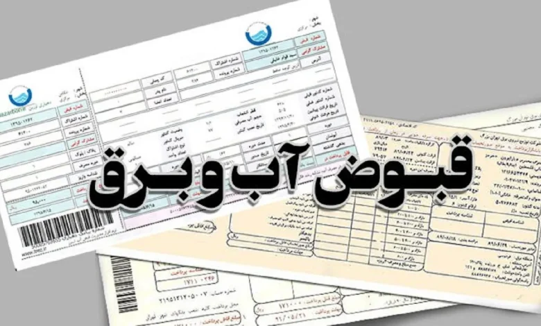 برق و گاز