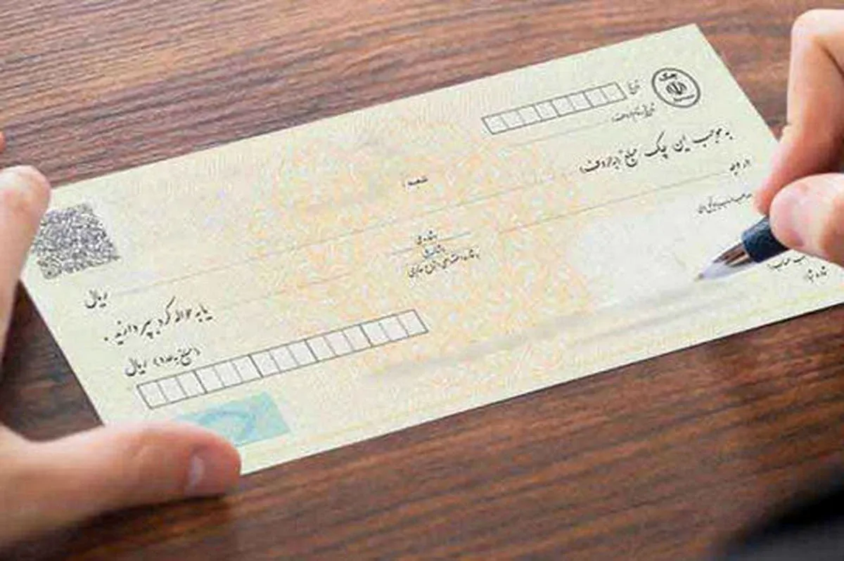 چک بی‌محل را چطور نقد کنیم؟1