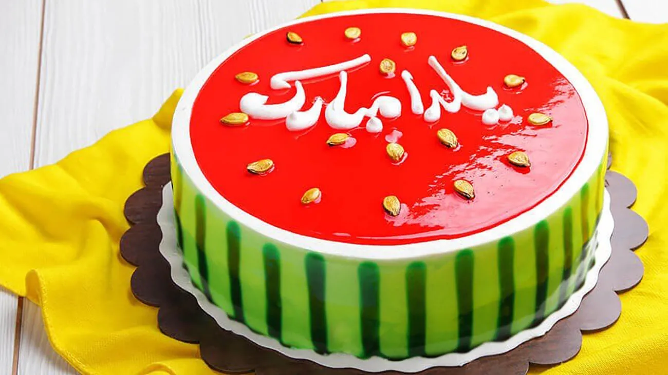 کیک شب یلدا