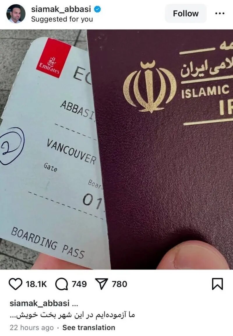 خواننده ایرانی