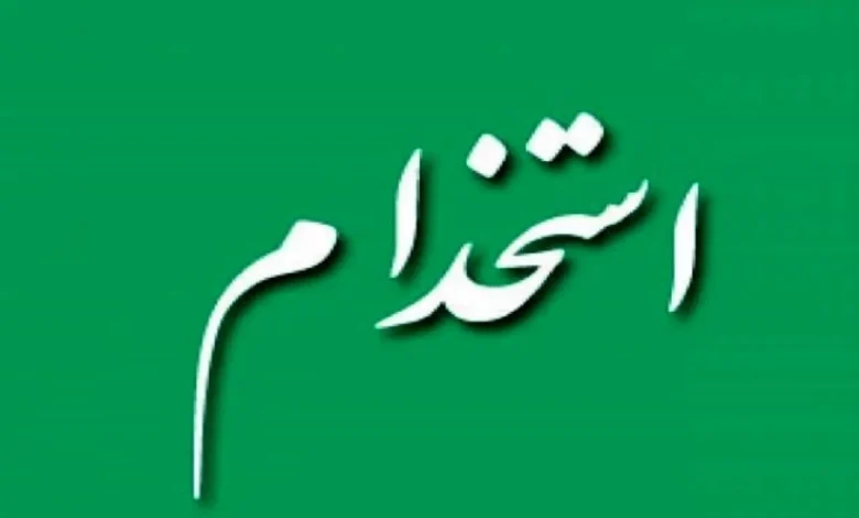 متقاضیان کار