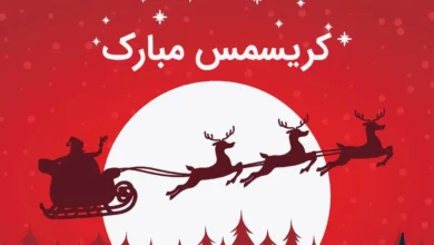 کریسمس
