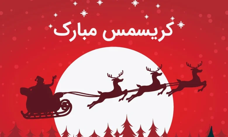 سال نو میلادی