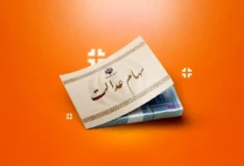 سهام