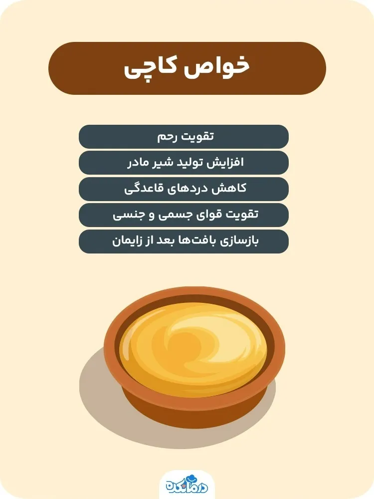 کاچی