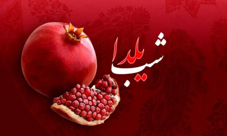 یلدا