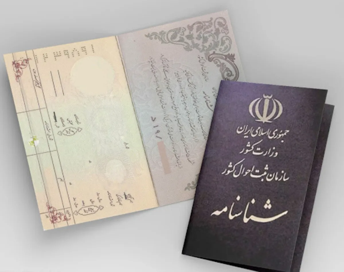 عجیب‌ترین نام‌ های خانوادگی در ثبت احوال