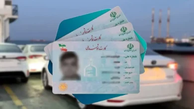 کارت‌ ملی