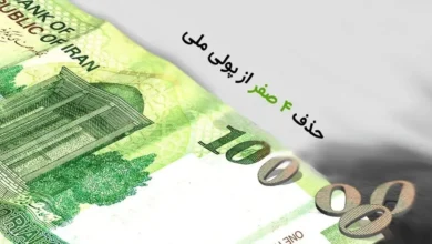 پول ملی