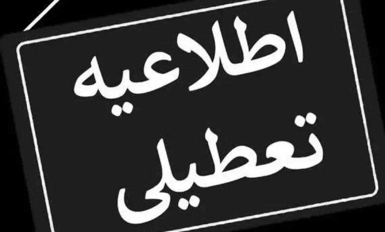 تهران