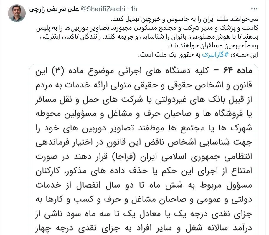 مقدار جریمه راننده اسنپ در قانون جدید حجاب1