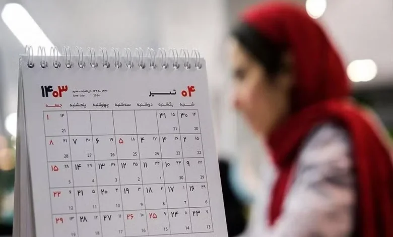 تعطیلی پنجشنبه‌ ها