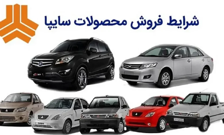 سایپا