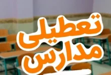 سیستان