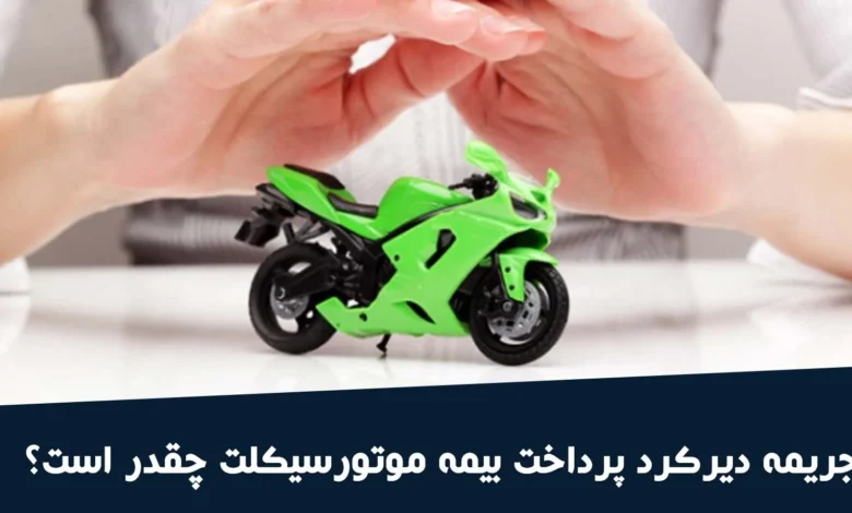 بیمه