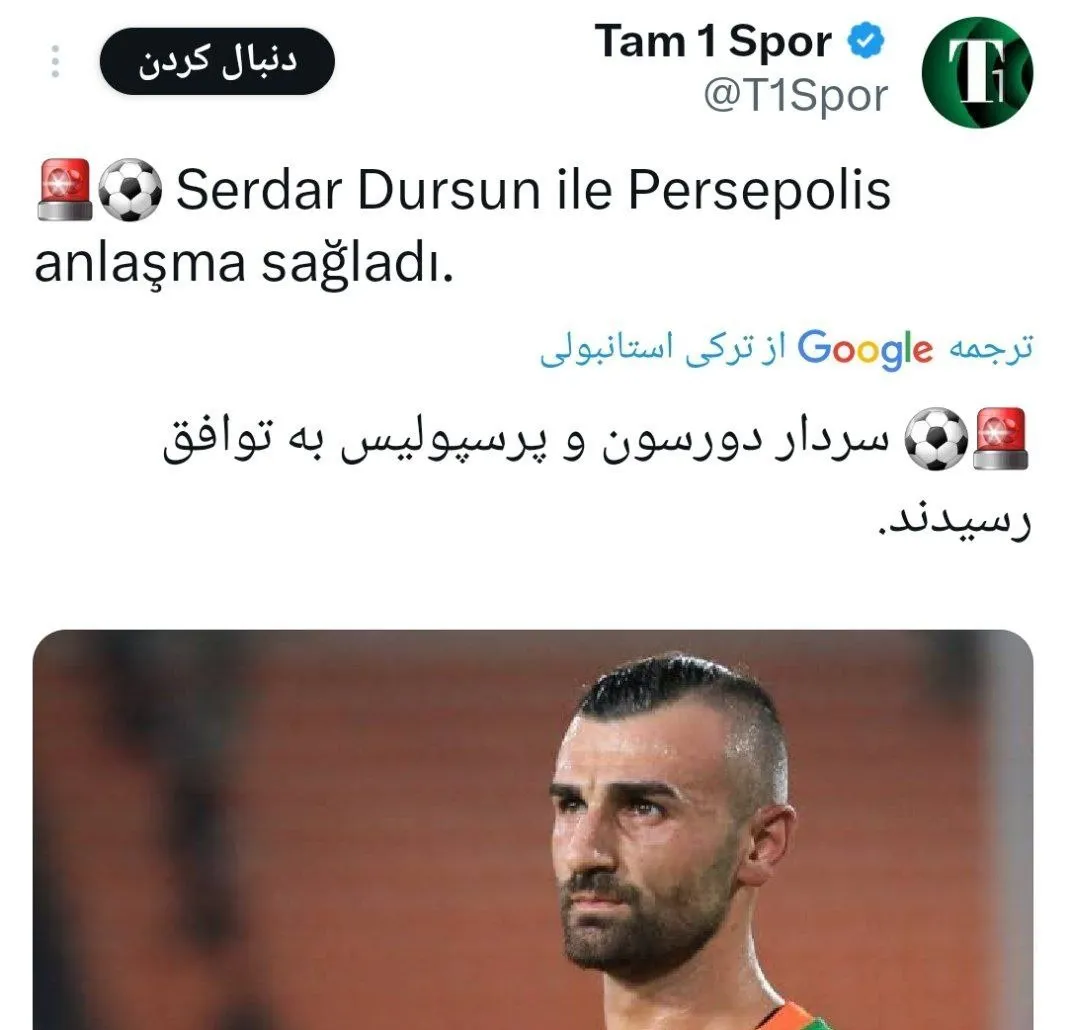 پرسپولیس