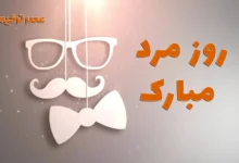 پیام تبریک ولادت امام رضا (ع)