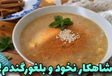نخود