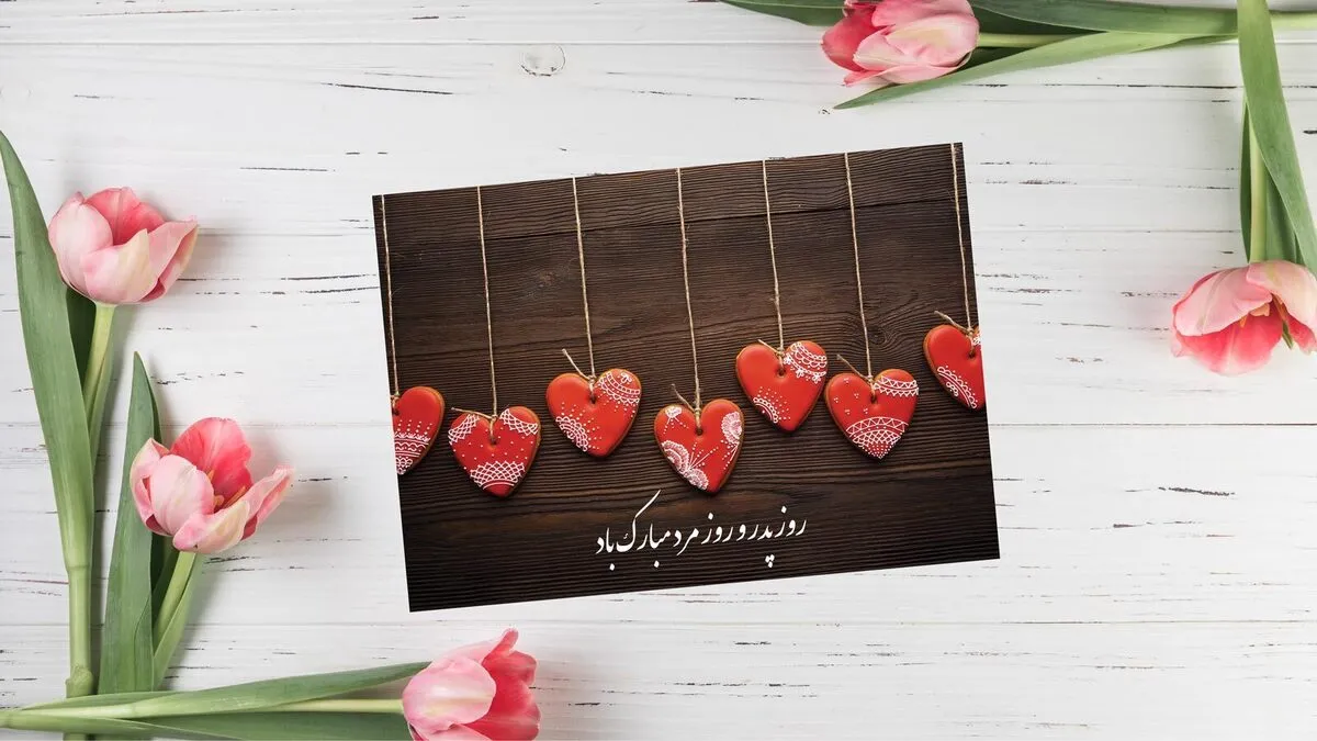 تبریک روز پدر