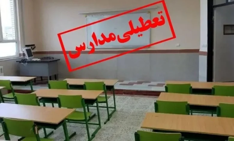 مدارس