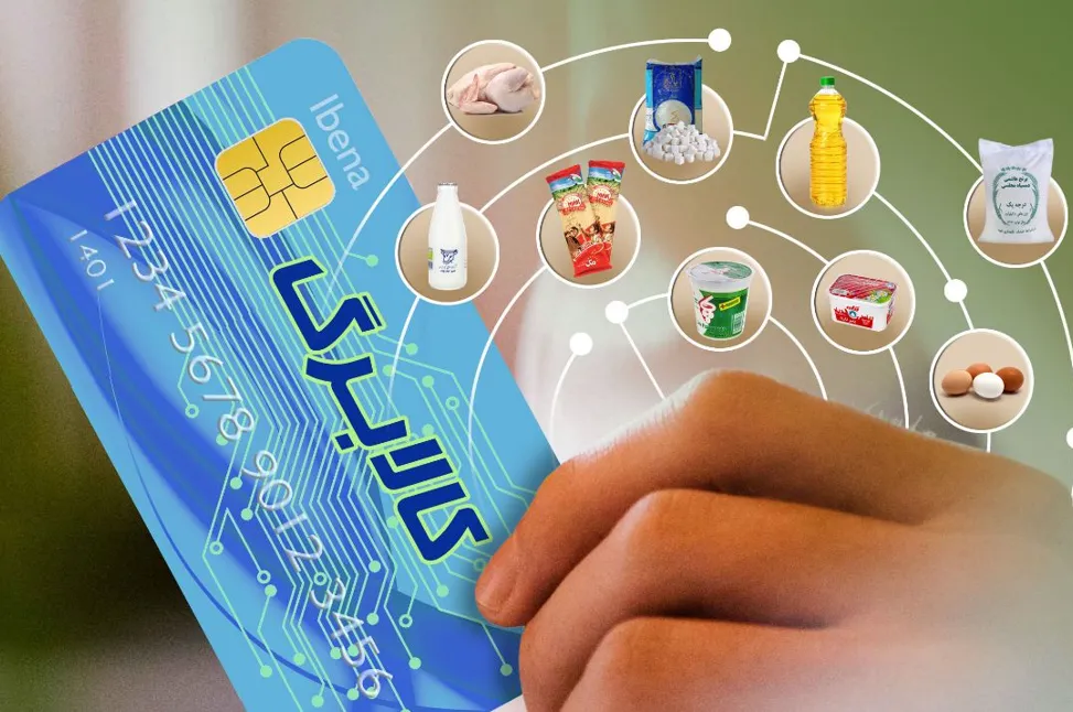 کالابرگ الکترونیکی برای ۱۵ کالای اساسی شارژ می‌شود