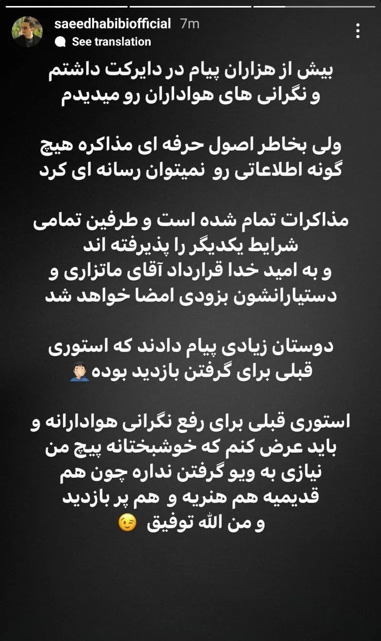 استقلال و ماتزاری