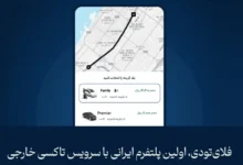 تاکسی خارجی