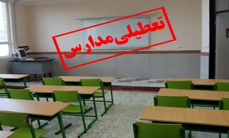 تعطیل