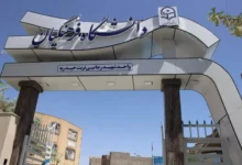 دانشگاه فرهنگیان