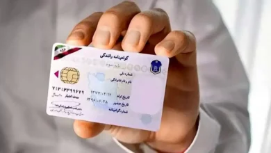 گواهینامه رانندگی