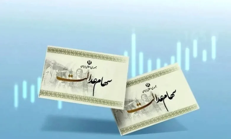 زمان واریز مرحله جدید سود سهام عدالت مشخص شد