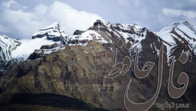 فال حافظ 10 اسفند 1403