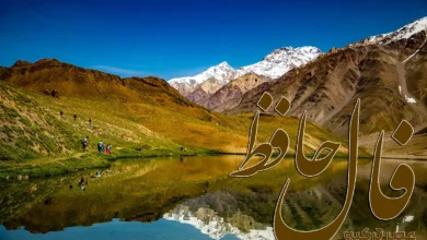 فال حافظ 11 اسفند 1403