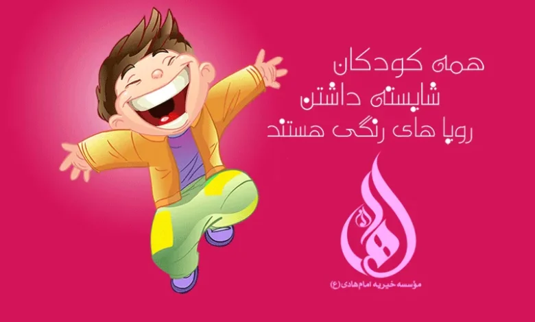 فراخوان تهیه پوشاک عید برای فرشته‌های کوچولو