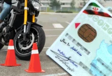 گواهینامه موتورسیکلت